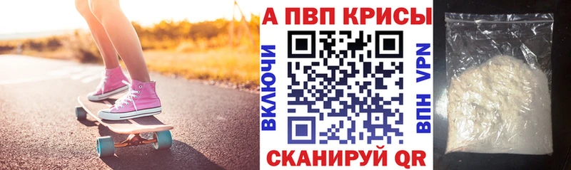 A-PVP СК КРИС  купить закладку  Великий Новгород 