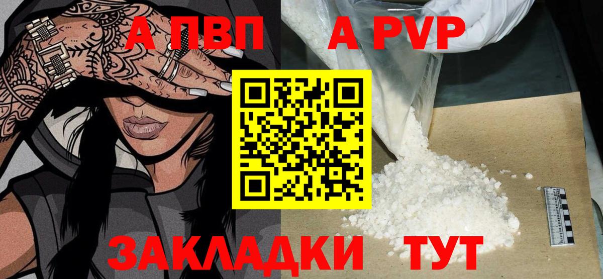 А ПВП СК КРИС  Alpha PVP Соль  где можно купить   Вход с VPN  Великий Новгород  Альфа ПВП крисы CK 
