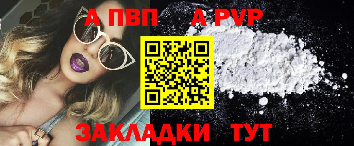 Alfa_PVP крисы CK Великий Новгород