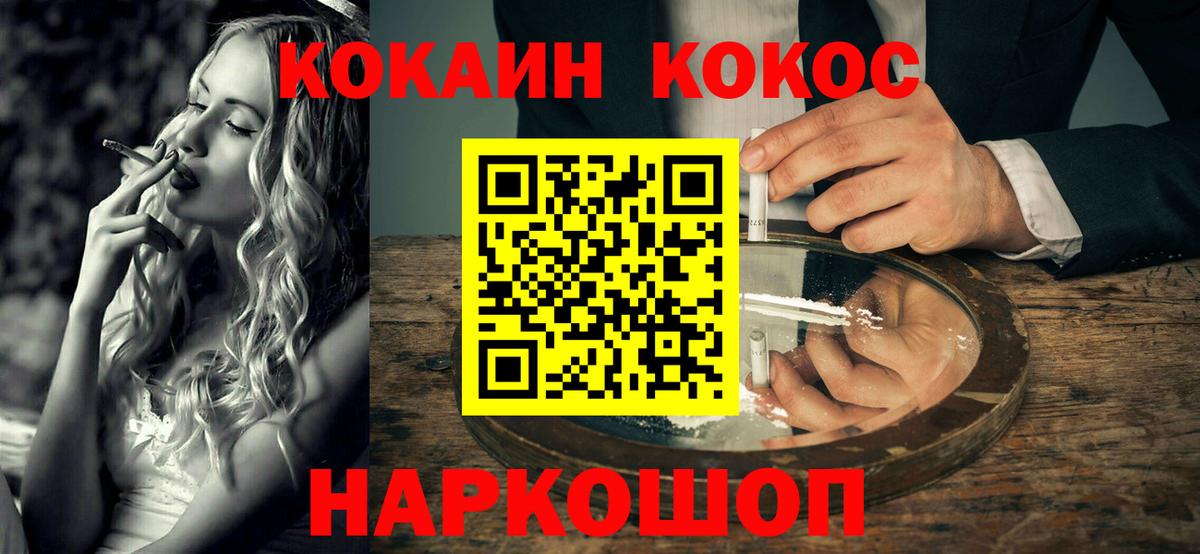 Кокаин 98% Великий Новгород