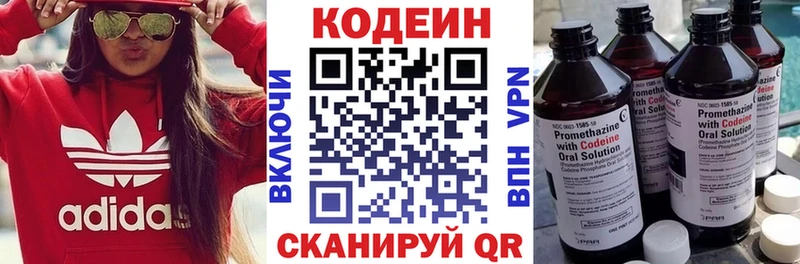 Кодеин напиток Lean (лин)  Великий Новгород 