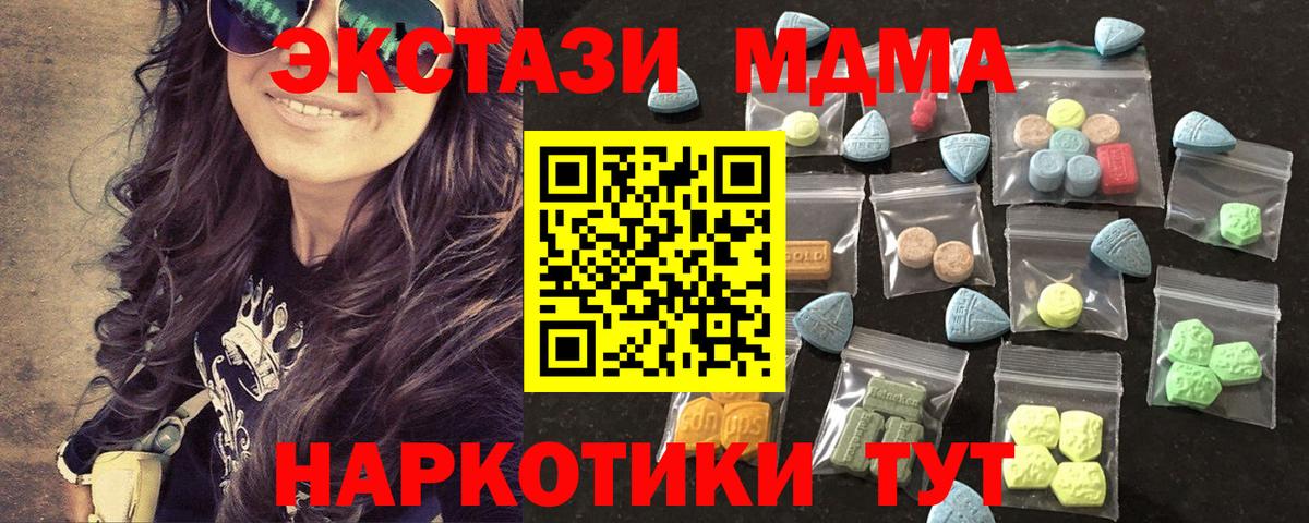 ЭКСТАЗИ  ЭКСТАЗИ XTC  ОМГ ОМГ   Вход с VPN  Великий Новгород  Экстази 99% 