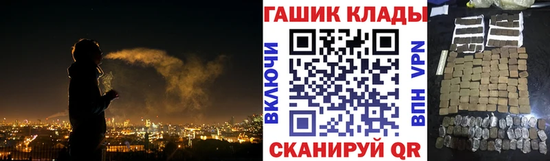 ГАШ гашик Великий Новгород