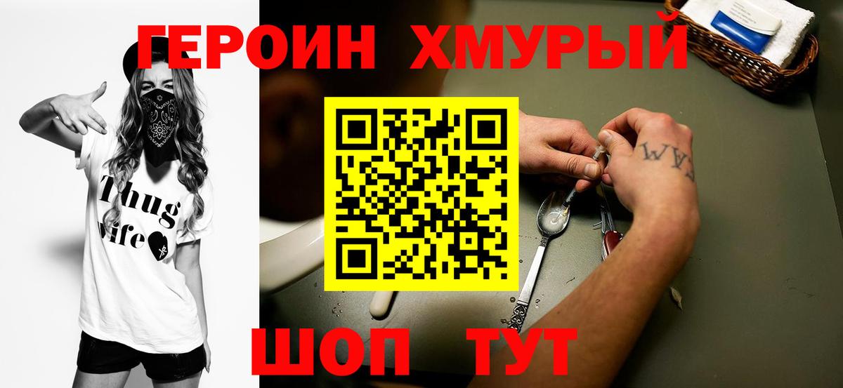 Великий Новгород  ГЕРОИН афганец  Вход с VPN 