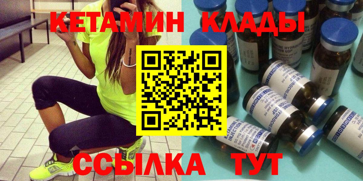 Кетамин VHQ  Кетамин VHQ  это наркотические препараты  Вход с VPN  Великий Новгород 