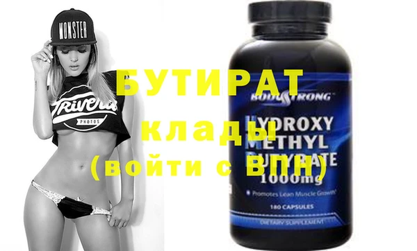 бутират Остров