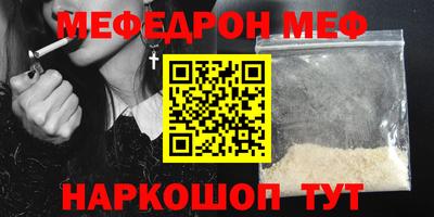 мяу мяу мука Донской