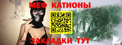 мяу мяу мука Донской