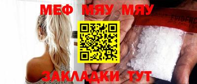 мяу мяу мука Донской