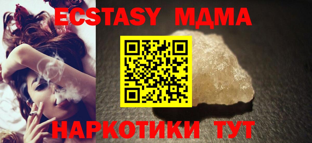 МДМА кристаллы  Вход с VPN  Великий Новгород  MDMA crystal 