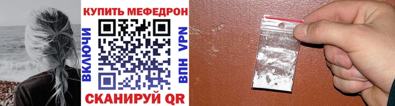 Меф мяу мяу мука Великий Новгород