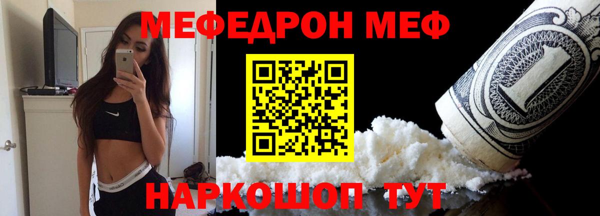 Великий Новгород  Мефедрон  МЕФ  Вход с VPN  МЯУ-МЯУ кристаллы 